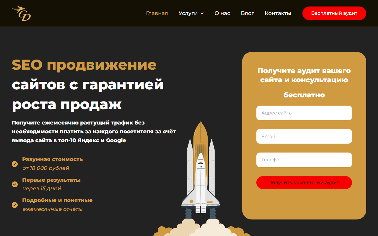 Главная страница Global Digital